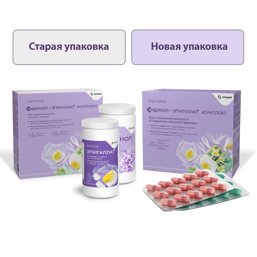 Изображение товара Индинол+эпигаллат комплекс 120 капсул по 325 мг и 395 мг для поддержки здоровья организма