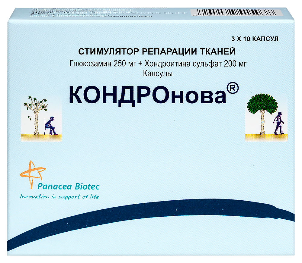 Кондронова 30 шт. капсулы инструкция по применению