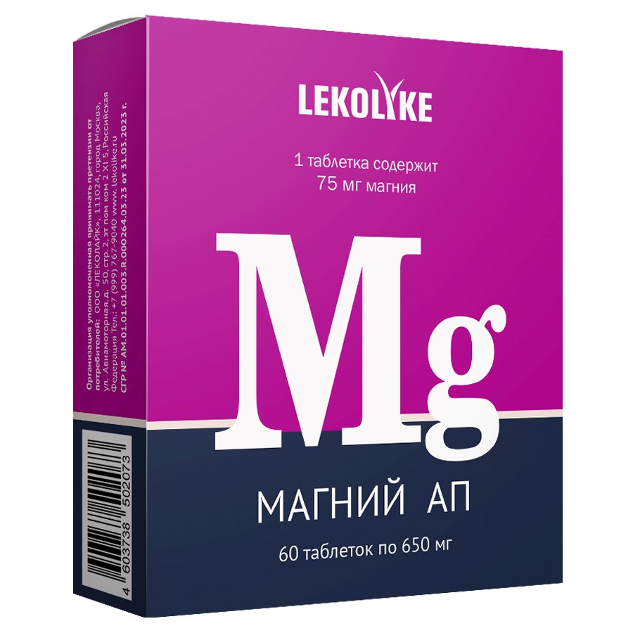 Lekolike магний ап 60 шт. таблетки массой 650 мг - цена 340 руб., купить в  интернет аптеке в Ульяновске Lekolike магний ап 60 шт. таблетки массой 650  мг, инструкция по применению