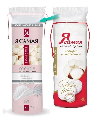 Изображение товара Ватные диски 80 шт. для гигиены и косметических процедур мягкие и деликатные