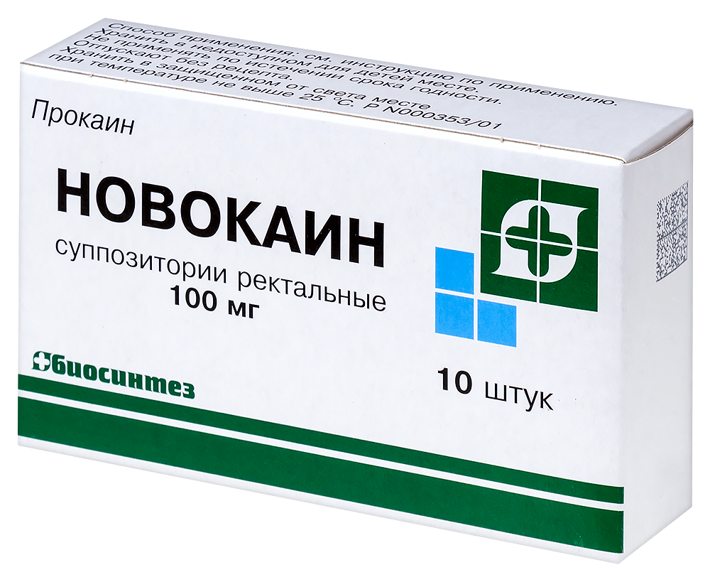 Новокаин 100 мг 10 шт. суппозитории - цена 109 руб., купить в интернет  аптеке в Москве Новокаин 100 мг 10 шт. суппозитории, инструкция по  применению