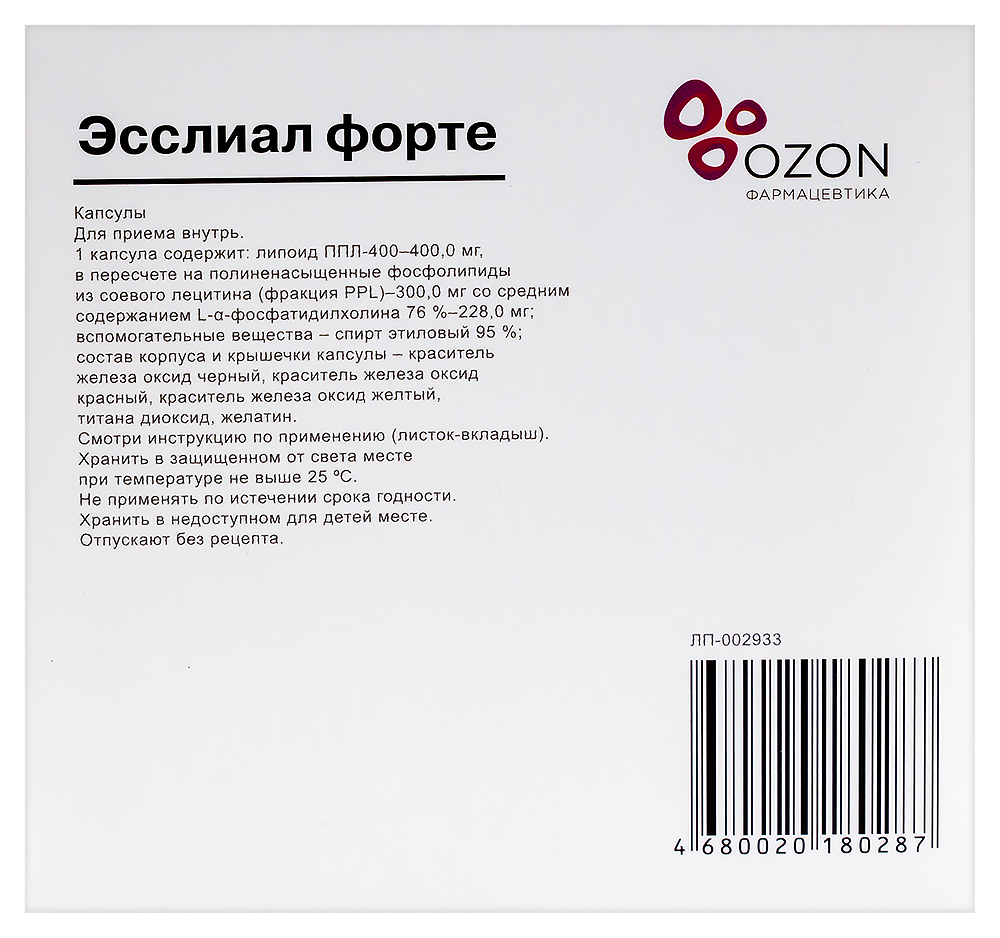 Эсслиал форте 300 мг 90 шт. капсулы - цена 1434.80 руб., купить в интернет  аптеке в Полярных Зорях Эсслиал форте 300 мг 90 шт. капсулы, инструкция по  применению