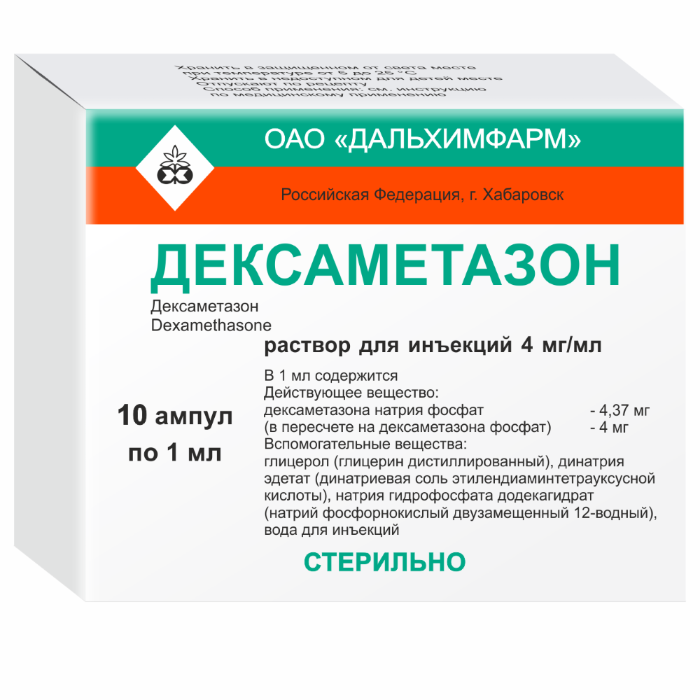 Изображение товара Дексаметазон 4 мг/мл 1 мл 10 шт раствора для инъекций