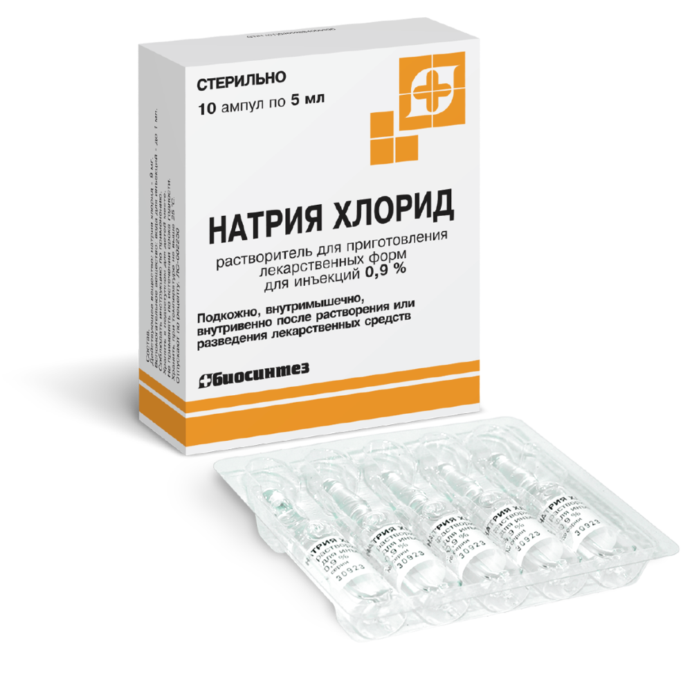 Изображение товара Натрия хлорид 0,9% растворитель для приготовления лекарственных форм для инъекций 5 мл ампулы 10 шт.