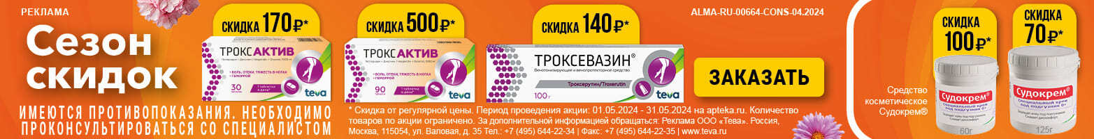 Интернет-аптека Apteka.ru в Туле, поиск лекарств, онлайн заказ, купить ...