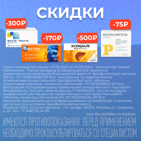 Интернет-аптека Apteka.ru в Энгельсе, поиск лекарств, онлайн заказ ...