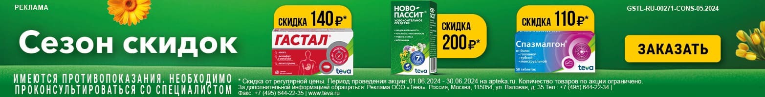 Интернет-аптека Apteka.ru в Ижевске, поиск лекарств, онлайн заказ ...