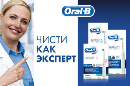 Читать статью "Позаботьтесь о здоровье своих зубов с электрическими зубными щётками Oral-B!"