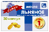 Купить Масло льняное первый холодный отжим 0,5 30 шт. капсулы/реалкапс/ цена