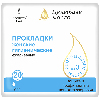 Купить Secrets Lan ежедневные прокладки Целебные масла 20 шт. цена