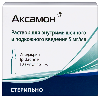 Аксамон 5 мг/мл раствор для внутримышечного и подкожного введения 1 мл ампулы 10 шт.