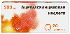 Купить Ацетилсалициловая кислота 500 мг 20 шт. таблетки цена