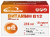 Купить Витамин в 12 60 шт. капсулы массой 285 мг Югмедфарм цена