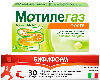 Купить Набор - Бифиформ 30 шт. капсулы кишечнорастворимые + МОТИЛЕГАЗ® Форте Капсулы 120 мг №40 цена