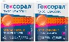Купить Набор – Гексорал® ТАБС КЛАССИК 16 шт х2, апельсин, таблетки при боли в горле, простуде, ангине, гингивите, леденцы для горла, 6+ цена