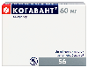 Купить Когавант 60 мг 56 шт. таблетки, покрытые пленочной оболочкой цена