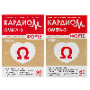 Купить Набор КардиоМ Омега-3 Форте №60 и КардиоМ Омега- 3 №30 по специальной цене цена