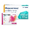 Купить Набор для контроля сахара и лечения дефицита витамина Д: Форсиглекс 850мг + 50мг №56 табл + Фортедетрим 4000МЕ №30 капс цена