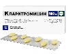 Купить Кларитромицин 500 мг 14 шт. таблетки, покрытые пленочной оболочкой цена