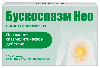 Купить Бускоспазм нео 10 мг 20 шт. таблетки, покрытые пленочной оболочкой цена