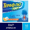 Купить ТЕРАФЛЮ ЛАР N16 ТАБЛЕТКИ ДЛЯ РАССАСЫВАНИЯ цена