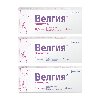 Купить Набор Велгия 0,5мг + Велгия 1мг + Велгия 1,7мг со скидкой цена