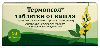 Термопсол таблетки от кашля 10 шт. таблетки