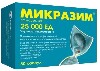 Купить МИКРАЗИМ 25000ЕД N50 КАПС цена