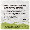Купить Микстура от кашля сухая для детей 1,47 гр пакет цена