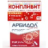 Купить Набор противовирусное Арбидол Максимум (умифеновир) №10 + витамины Компливит №60 - со скидкой цена