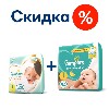 Купить Набор PAMPERS Подгузники New Baby-Dry Размер 1 N94 и Подгузники Premium Care Размер 1 N20 цена