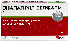 Эналаприл велфарм 10 мг 20 шт. блистер таблетки
