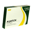 Купить Ацилок 25 мг/мл раствор для внутривенного и внутримышечного введения 2 мл ампулы 10 шт. цена