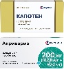 Купить НАБОР АКРИВАРИО 0,2(0,1028+0,0972) N30 ТАБЛ П/ПЛЕН/ОБОЛОЧ/БЛИСТЕР + КАПОТЕН 0,025 N40 ТАБЛ закажисо скидкой 15% цена