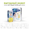 Купить Выгодный набор: витамин Д3 и пробиотик для детей (Компливит Аква Д3 + Лактазар) по специальной цене цена