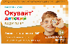 Купить Окувайт детский 30 шт. таблетки жевательные массой 1000 мг цена