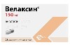 Купить Велаксин 150 мг 28 шт. капсулы пролонгированного действия цена