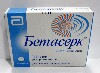 Купить БЕТАСЕРК 0,008 N30 ТАБЛ цена