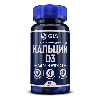 Купить Gls кальций с витамином d3 90 шт. капсулы массой 500 мг цена