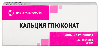 Купить Кальция глюконат 500 мг 20 шт. таблетки цена