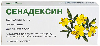 Купить Сенадексин 30 шт. таблетки цена