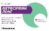 Метформин лонг 1 л 60 шт. таблетки с пролонгированным высвобождением, покрытые пленочной оболочкой