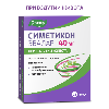 Купить Симетикон эвалар 40 мг 25 шт. капсулы цена