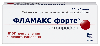Купить Фламакс форте 100 мг 20 шт. таблетки, покрытые пленочной оболочкой цена