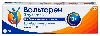 Купить Вольтарен эмульгель 2% гель для наружного применения 50 гр цена