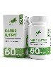 Купить Naturalsupp калия цитрат 60 шт. капсулы массой 970 мг цена