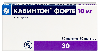 Кавинтон форте 10 мг 30 шт. таблетки