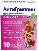 Купить Антигриппин 250 мг + 3 мг + 50 мг 10 шт. таблетки шипучие (для детей) вкус красные фрукты цена