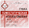 Купить Губка гемостатическая коллагеновая 90х90 мм в индивидуальной упаковке цена
