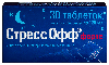 Купить Стрессофф форте 120 мг 30 шт. таблетки, покрытые оболочкой цена
